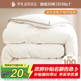 罗莱家纺 棉被 100%全棉新疆棉花被子 纯棉保暖加厚冬被芯 重约7.4斤