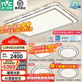 雷士（NVC）吸顶灯客厅灯语音智能现代轻奢新中式卧室灯led照明灯具套餐-晶宏 【舒适光】智控客厅4室1厅