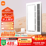 米家（MIJIA）智能浴霸【政府补贴】快速升温双核多功能风暖照明一体 智能控制