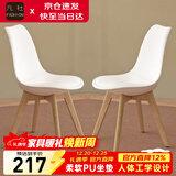 凡社餐椅实木腿椅子 郁金香洽谈桌椅组合 现代简约阳台休闲桌椅套装