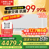 三菱重工1.5匹一级能效14-22㎡变频冷暖空调挂机抗菌抗病毒省电三菱空调静音健康风蓝鲸翅片KFR-35GW/AHV1