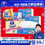 维达（Vinda）厨房抽纸【孙颖莎推荐】80抽*12包 吸油吸水懒人抹布厨房纸巾整箱