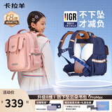 卡拉羊【云朵书包ProMax】小学生1-3-6年级8维减负防下坠男女儿童背包