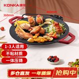 康佳（KONKA）烤肉盘烤肉锅电烤盘家用多功能电烤炉 大容量大功率轻油少烟不粘烤肉机 KDKP-0820-W