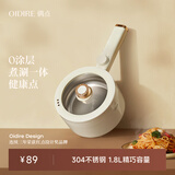 OIDIRE（偶点）电煮锅 电炖锅电蒸锅电热锅电炒锅电煎锅电火锅家用多功能一体锅宿舍小锅学生煮面锅 1.8L -DZG37A不锈钢内胆【不带蒸笼】