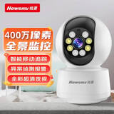 纽曼（Newsmy）高清无线AI摄像头家用手机远程监控器360度无死角带夜视全景语音自动旋转可对话室内云台