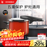 WMF 德国福腾宝原装进口奈彩米高压锅压力锅快易锅天然矿物安全防爆 Premium快易锅（红色） 22cm 6.5L