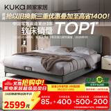 顾家家居（KUKA）布艺床京东家具主卧大床双人床1.8米x2米9052云影灰床架+轻氧垫