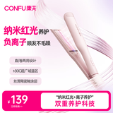 康夫（CONFU）卷发棒负离子护发烫发蓬松大波浪防烫懒人生日礼物电动卷蛋卷棒韩式大卷发器 L2粉