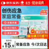 云南白药泰邦创口贴 伤口包扎便携药品家庭户外随身包开学军训应急包救援包