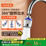 京米优选厨房水龙头过滤器延伸器家用洗菜盆神器增压水嘴防溅头
