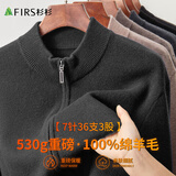 杉杉【可机洗重磅530G】100%纯羊毛衫保暖不起球开针织毛衣衫外套男士