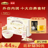 五谷磨房美龄粥茯苓百合美苓粥448g（32g×14条)即食早餐代餐粉