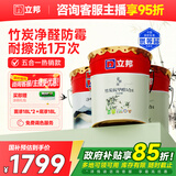 立邦乳胶漆竹炭抗甲醛防霉净味五合一墙漆油漆内墙漆54L/约75KG套装 