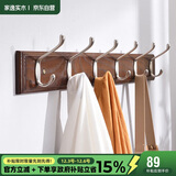 家逸 衣帽架壁挂 墙壁置物架 墙壁挂衣架 墙上实木挂钩 6钩胡桃色