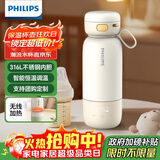 飞利浦（PHILIPS）无线便携式恒温智能水杯壶保温杯可充电烧水杯外出泡奶320ml