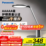 松下（Panasonic）台灯护眼学习儿童护眼台灯护眼学习灯智能调光台灯致儒AAAAA级