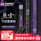光威台钓竿龙云轻量二代台钓竿手杆28调碳素超轻超硬综合钓鱼竿 6.3m 龙云轻量二代