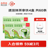 隅田川速溶咖啡粉三合一卡布奇诺抹茶拿铁学生防困提神即溶奶咖冲调饮品 抹茶拿铁4盒 共60杯