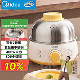 美的（Midea）煮蛋器 蒸蛋器 单层7颗蛋 家用自动断电迷你鸡蛋羹神器防干烧不锈钢便携式MZ-ZDE1601