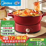 美的（Midea）电火锅 火锅专用锅分体可拆洗家用IH电磁加热0氟多功能锅5L电煮锅电磁炉3分钟速热22HGY2802