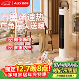 奥克斯（AUX）取暖器 电暖器 电暖气家用 取暖电器电暖气暖风机电暖风热风机电热扇塔式石墨烯遥控款NSBE-200GSR