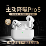 UKL【华强北至尊新顶配Pro】Air蓝牙耳机适用苹果无线双耳ANC主动降噪iPhone15/14/13/12全功能配挂绳 【10月原版全功能】滑动调节音量 【空间音頻+三真电量+入耳检测】