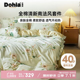 多喜爱全棉床上四件套 浪漫法式纯棉被套床单床品套件1.8床229*230cm荷叶边款