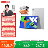 联想小新Pad Pro12.7 平板电脑 2.9K高刷护眼大屏影音娱乐学习平板 10200mAh 8+256G霜雪银