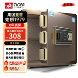 虎牌保险柜家用办公小型保险箱指纹WiFi密码保管柜全钢防盗可入墙保险柜新款保管箱 悦虎35型-睿智咖 钥匙/密码（按键）