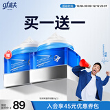 高夫男士面霜恒润保湿舒润霜50g 玻尿酸水润修护舒缓 圣诞礼物送男友