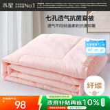 水星家纺被子空调被夏凉被抗菌七孔纤维被芯夏被子约1.9斤150*210cm粉