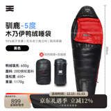 天石城市轻户外羽绒睡袋成人木乃伊睡袋大人可拼接双人露营登山驯鹿 3.0版 -5度左开 黑色/红色