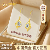 中国黄金（CHINA GOLD）心中有你黄金耳环女足金耳钉元旦跨新年礼物送女友老婆生日结婚 【京速达】足金心中有你耳环