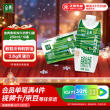 伊利金典3.8g乳蛋白有机全脂纯奶250ml*10盒新老包装随机 礼盒装