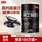 燕之坊 黑芝麻粉420g纯黑芝麻无添加早餐代餐粉杂粮无糖