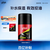 高夫净源控油平衡露50ml 平衡水油易吸收不粘腻男士护肤品乳液