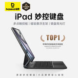 倍思【特价秒杀】iPad妙控键盘苹果平板键盘保护套一体 适用2025年iPadAir7/6-13寸/Pro18-22年-12.9寸
