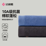 洁丽雅10A抗菌毛巾2条 洗脸纯棉毛巾男士柔软吸水洗澡速干男女运动毛巾