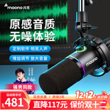 闪克Maono闪克动圈麦克风电脑直播话筒内置声卡直播录音配音游戏视频会议闪客pd200x手机收音麦有线 PD200X黑色(悬臂支架款)