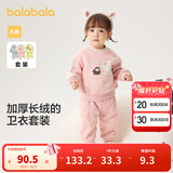 巴拉巴拉童装宝宝套装秋冬婴儿两件套儿童加绒加厚运动装男童女童 粉红60055 73