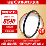 佳能相机镜头uv镜 cpl偏振镜 星光镜 单反微单相机滤镜套装  镜头保护镜 减光镜 黑柔滤镜 柔光镜 nd镜 品牌NISI超薄镜框UV镜 49mm 口径