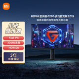 小米（MI）REDMI 27英寸2K电竞显示器 Fast IPS 200Hz高刷新率 HDR400 电脑电竞显示器G27Q 多功能支架 2026 