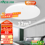 雷士（NVC）led吸顶灯阳台灯现代简约家用圆形房间卧室灯百搭灯具 24W正白光