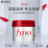 FINO芬浓 美容液发膜230g 深层滋养柔顺修护烫染受损发质日本进口