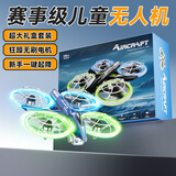 LOPOM非大疆大型穿越机无人机航模遥控飞机小学儿童玩具男孩生日礼物