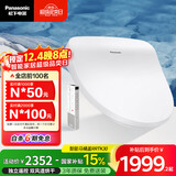 松下（Panasonic）RRTK30智能便盖即热遥控操作双风速干除臭DL-RRTK30CWS