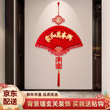 嘉德朗福字挂件中国结挂件客厅高档中国红挂件卧室门背景墙福新年福挂件 【植绒布大红成品贴金】扇形【60*100cm】家和万事兴