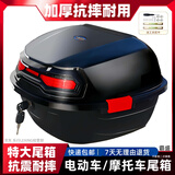 霸盛电动车后备箱踏板摩托车后尾箱大号储物箱电瓶车通用大容量后备箱 黑色（特大号 探索者3代+配件