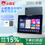 小霸王学习机学生平板电脑小学初中到高中九门同步课程家教机英语点读机电子词典